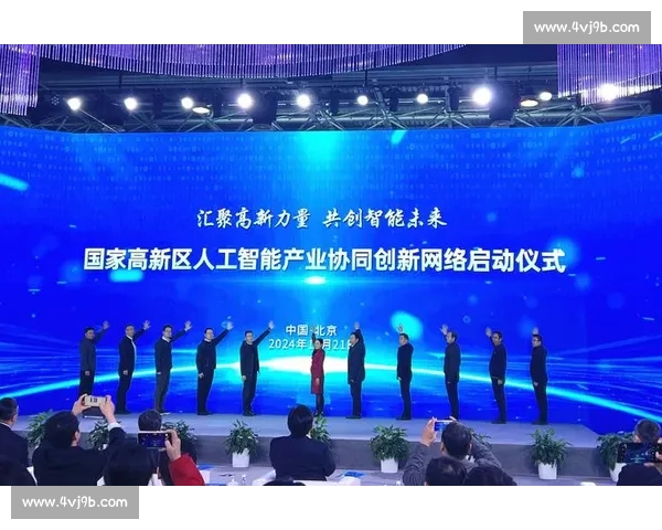 以产业协作为核心推动区域高质量融合发展新格局构建产业体系协同创新