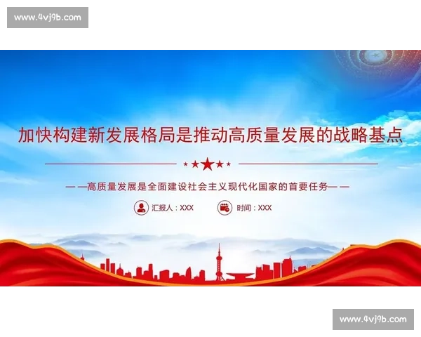 推进全民健身战略引领现代体育事业高质量发展新格局构建强国梦想 推进全民健身战略引领现代体育事业高质量发展新格局构建强国梦想